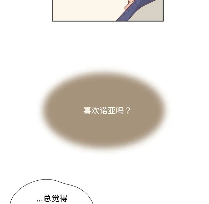 純潔之罪第22話