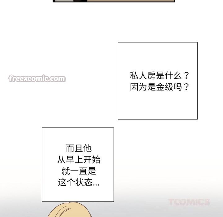 纯洁之罪第22話