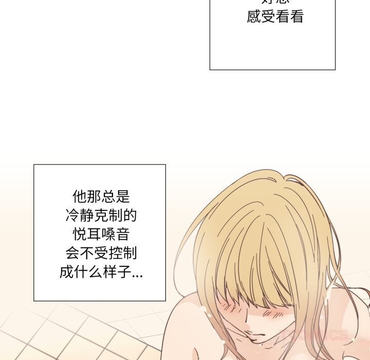 纯洁之罪第22話