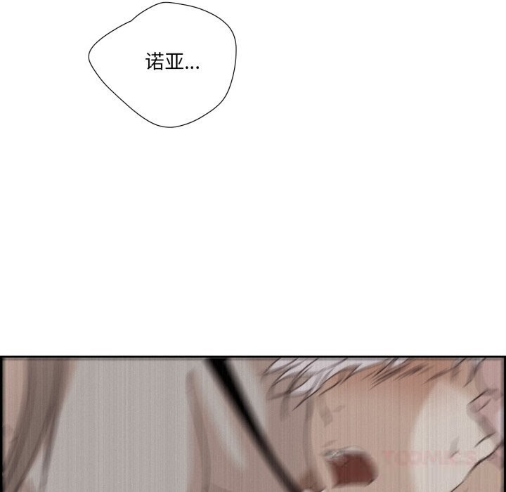 纯洁之罪第22話