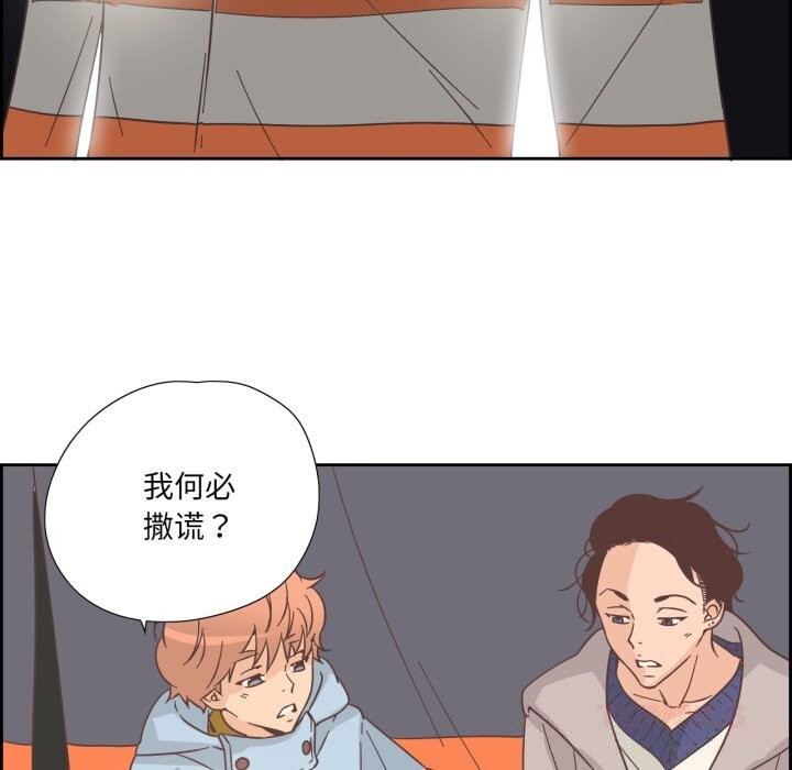 纯洁之罪第22話