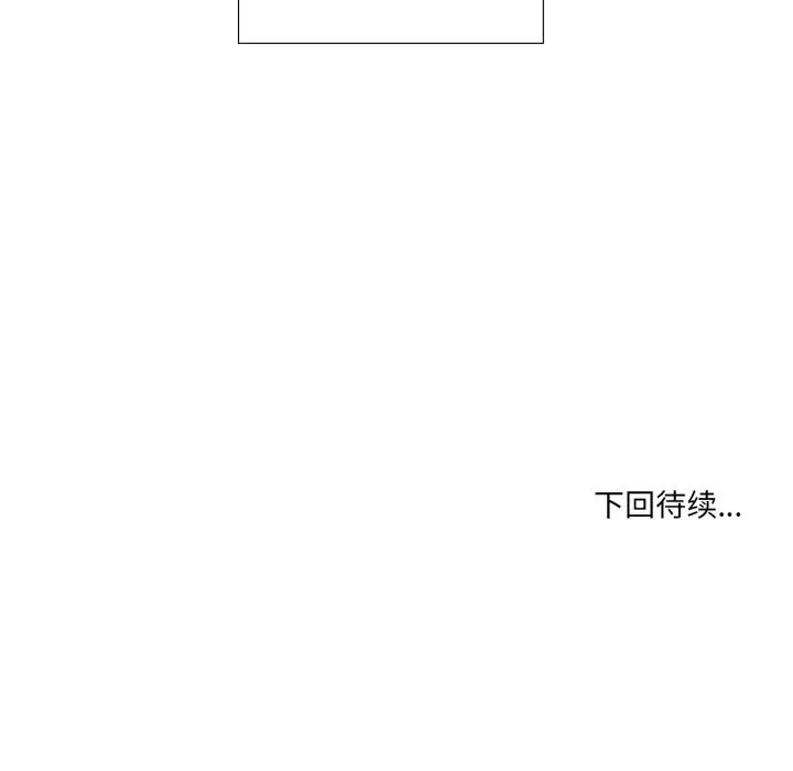 純潔之罪第22話