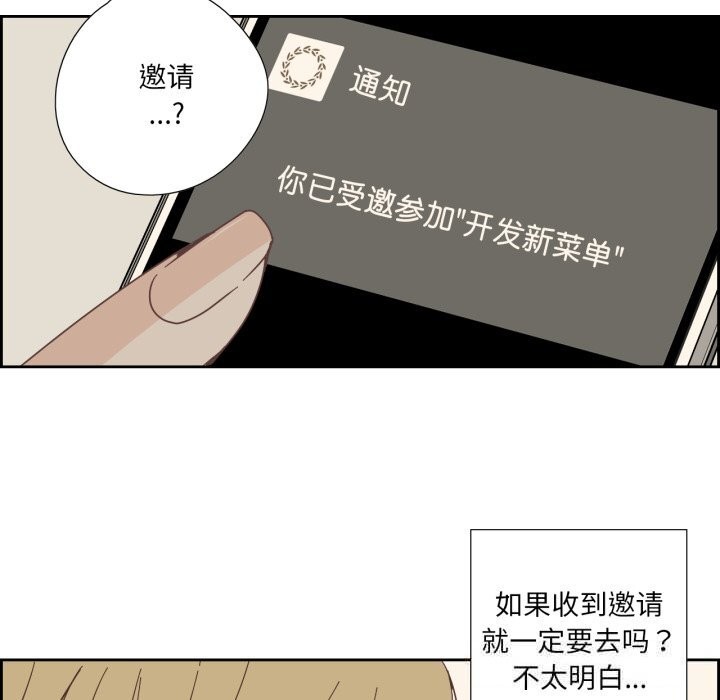 纯洁之罪第22話