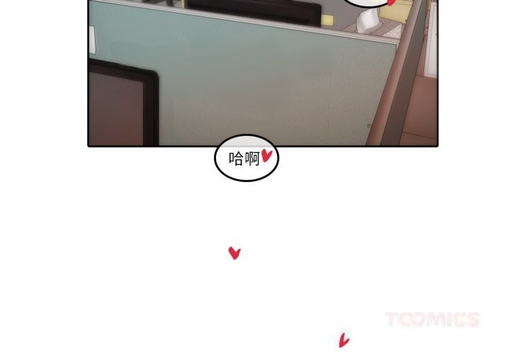 无与伦比的日常第23話