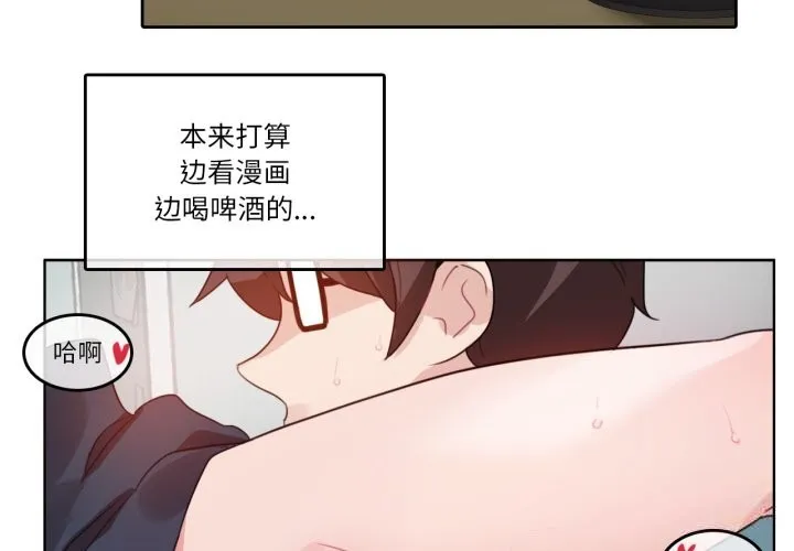 无与伦比的日常-第23話 - 图片 4
