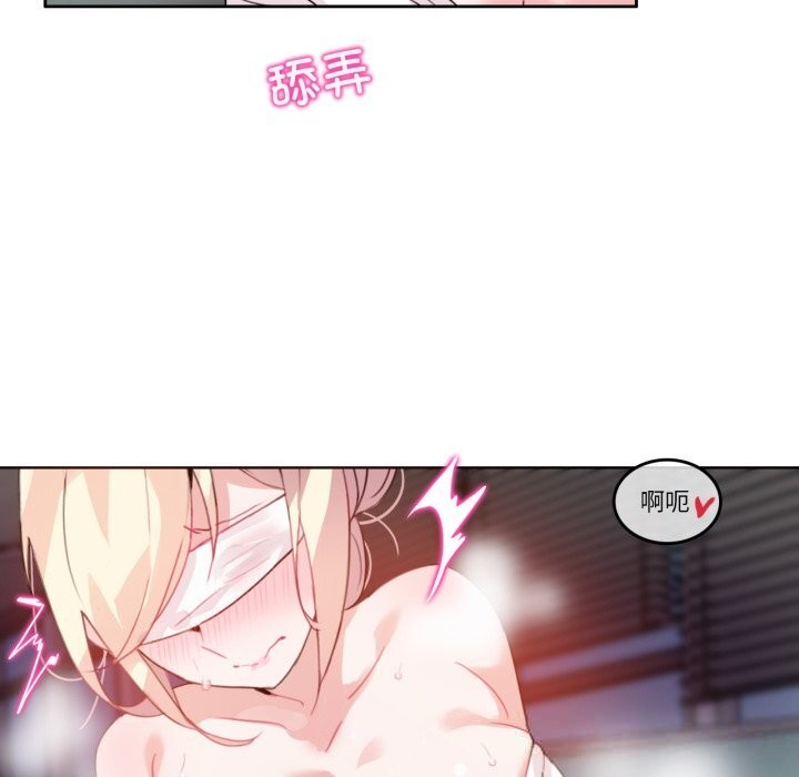 无与伦比的日常第23話