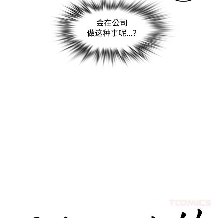 无与伦比的日常第23話