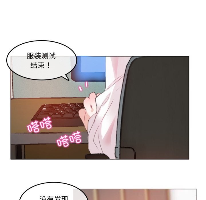 无与伦比的日常第23話