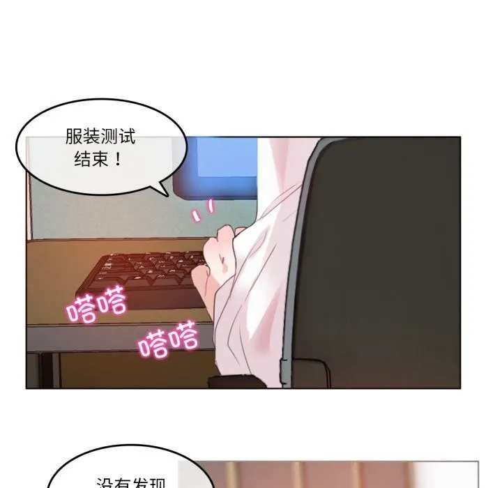 無與倫比的日常第23話