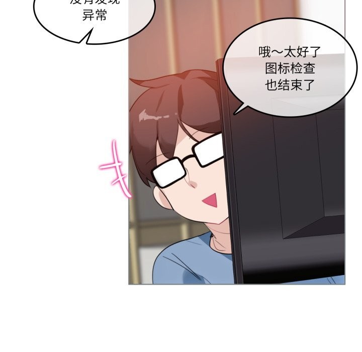 无与伦比的日常第23話