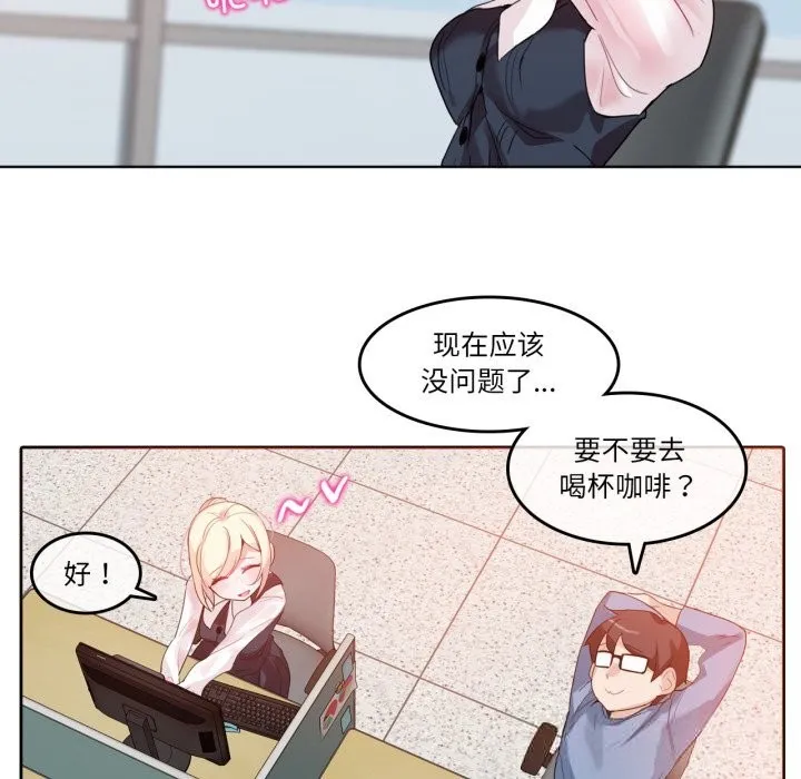 無與倫比的日常第23話