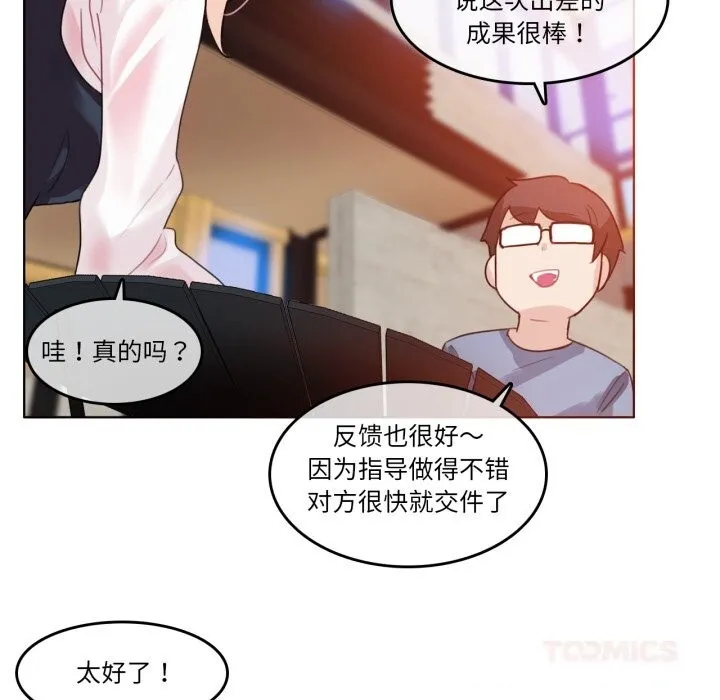 无与伦比的日常-第23話 - 图片 22