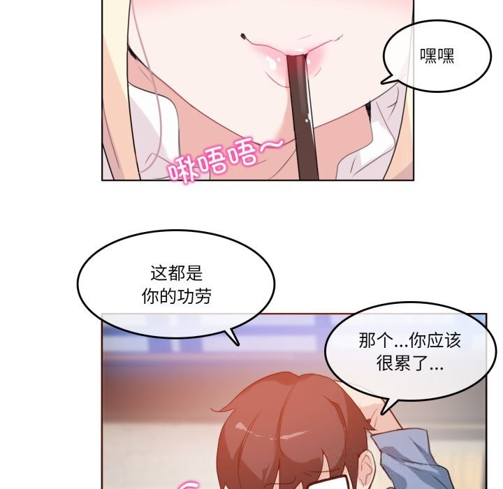 无与伦比的日常第23話