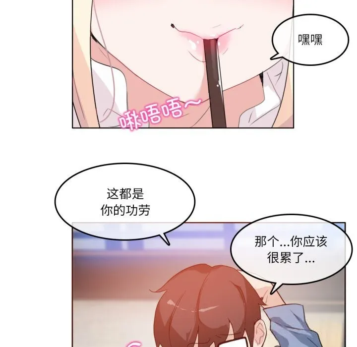 无与伦比的日常-第23話 - 图片 24