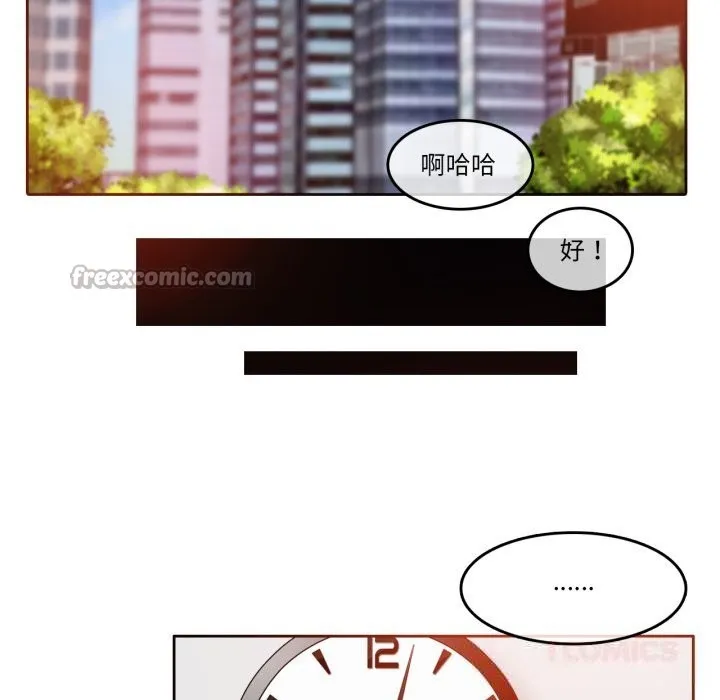 无与伦比的日常-第23話 - 图片 30