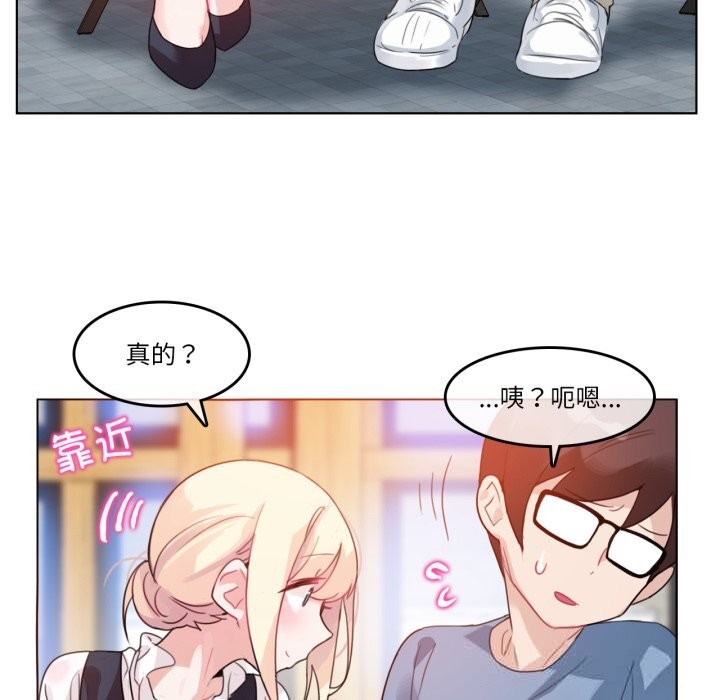 无与伦比的日常第23話