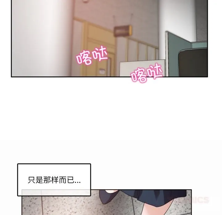 無與倫比的日常第23話