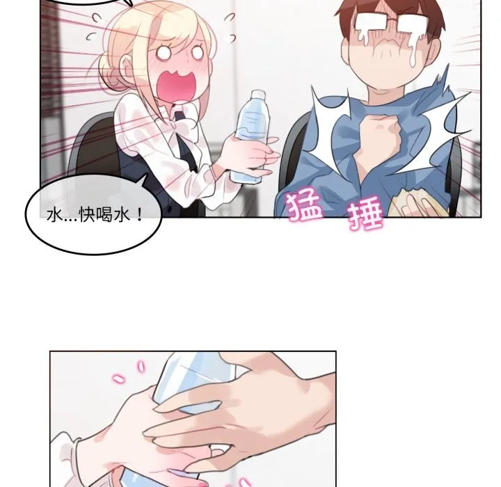 無與倫比的日常第23話