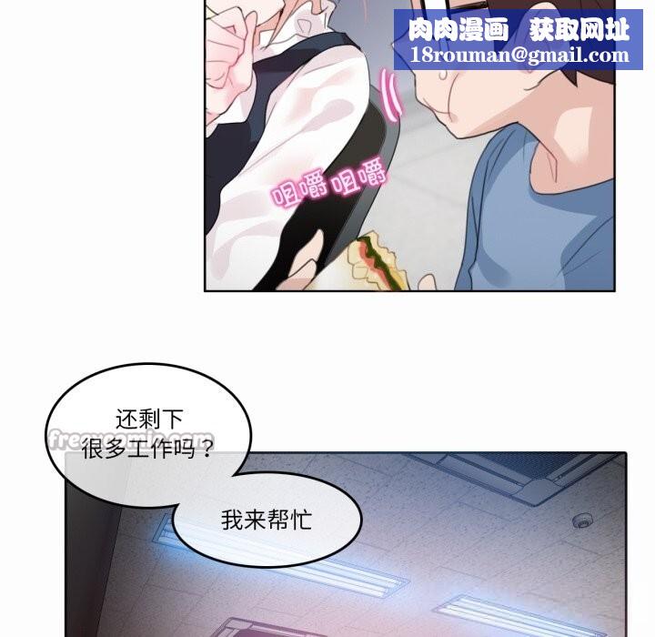 无与伦比的日常第23話