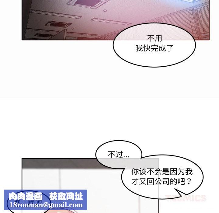 无与伦比的日常第23話