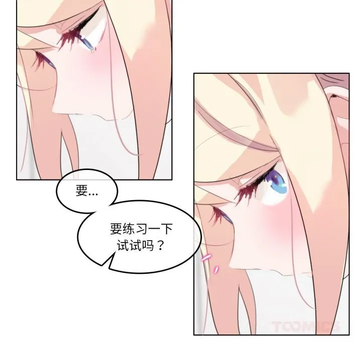 無與倫比的日常第23話