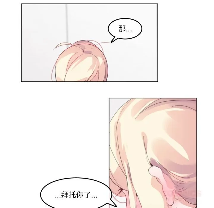 無與倫比的日常第23話