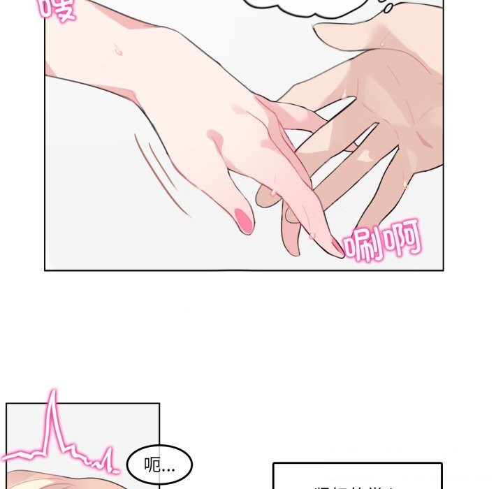 无与伦比的日常第23話