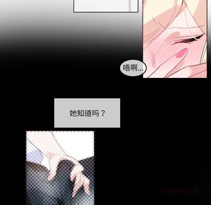 无与伦比的日常-第23話 - 图片 66