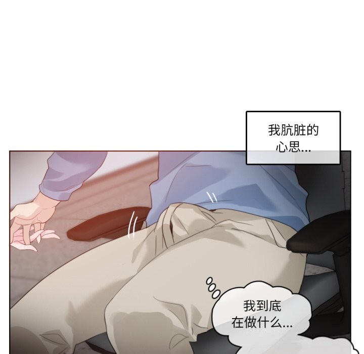 无与伦比的日常第23話