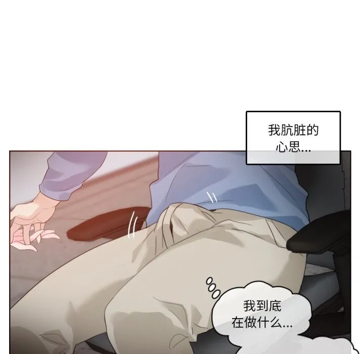 无与伦比的日常-第23話 - 图片 71