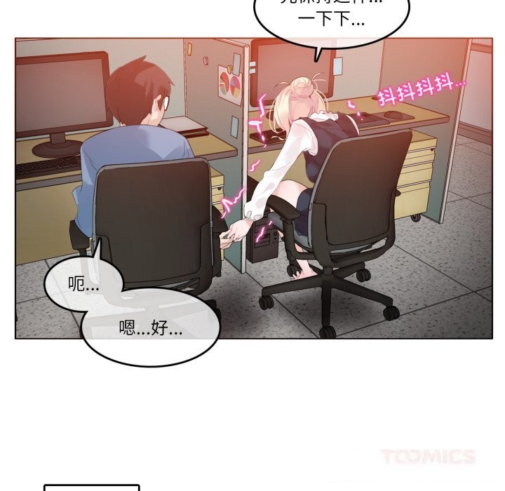 无与伦比的日常第23話