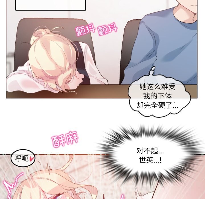 无与伦比的日常第23話