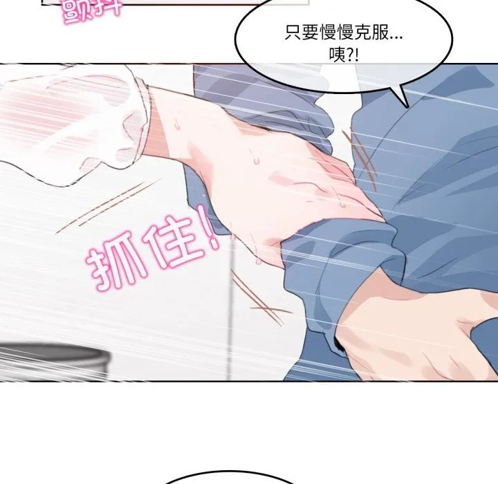 无与伦比的日常-第23話 - 图片 81