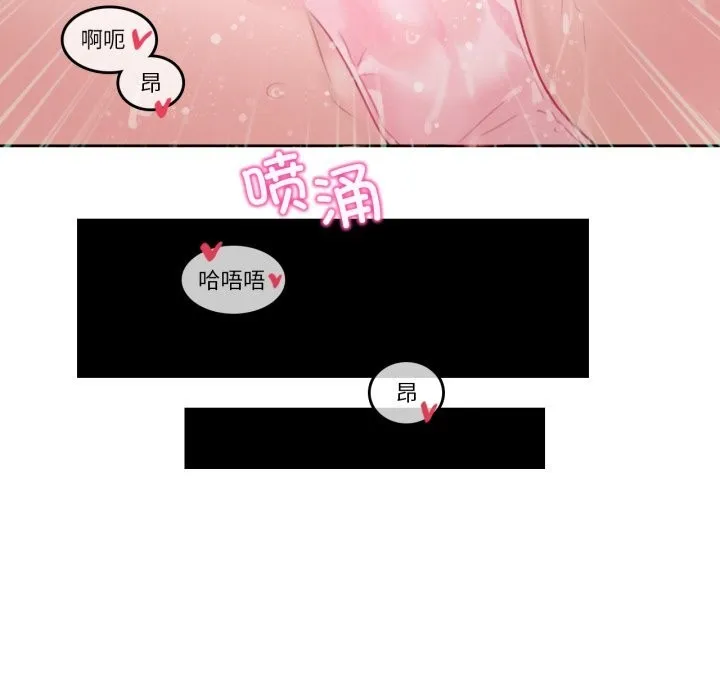 无与伦比的日常-第23話 - 图片 79