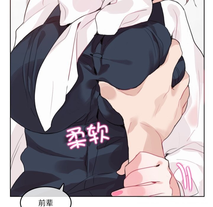 无与伦比的日常第23話