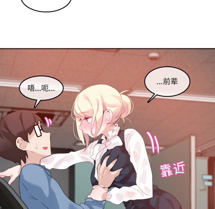 无与伦比的日常第23話