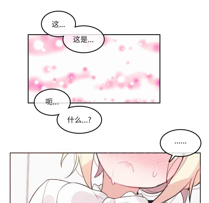無與倫比的日常第23話