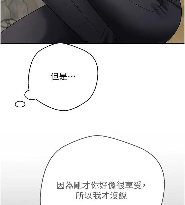 币转人生-第40話-欲求不滿的人妻 - 图片 25