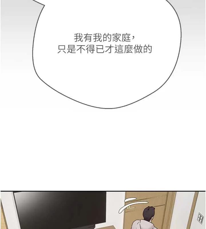币转人生-第40話-欲求不滿的人妻 - 图片 28