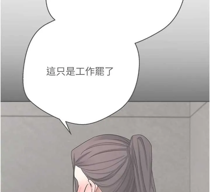 币转人生-第40話-欲求不滿的人妻 - 图片 26