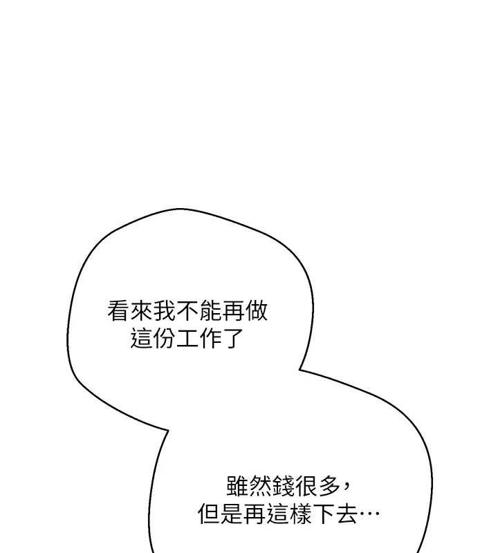 币转人生第40話-欲求不滿的人妻