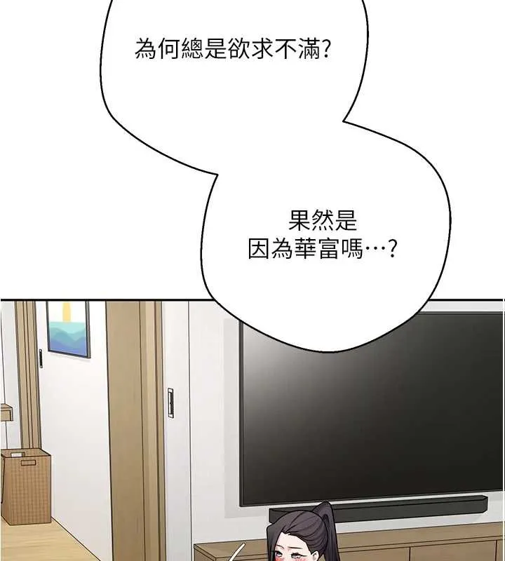 币转人生-第40話-欲求不滿的人妻 - 图片 40