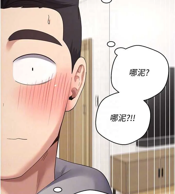 币转人生-第40話-欲求不滿的人妻 - 图片 65