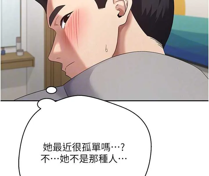 幣轉人生第40話-欲求不滿的人妻