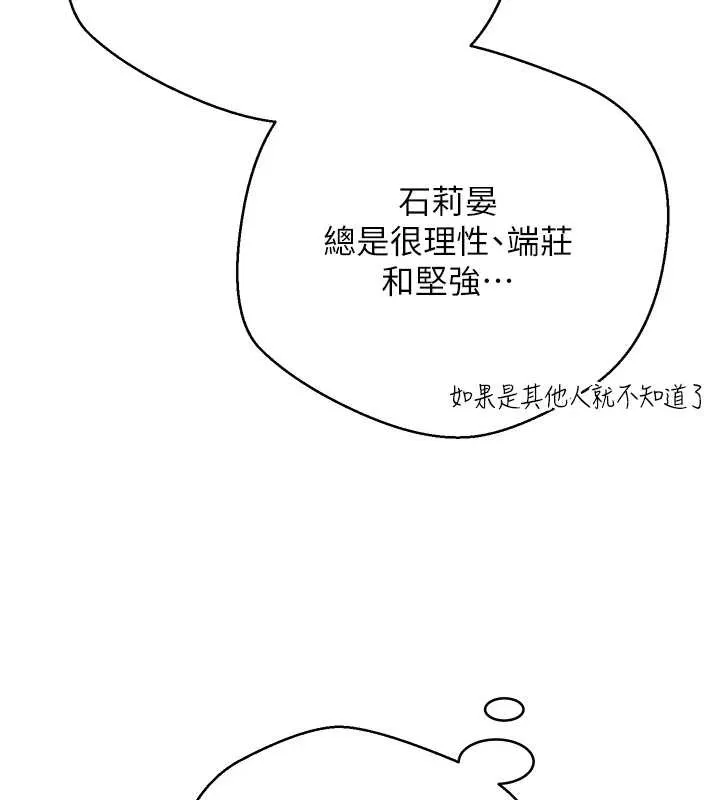币转人生-第40話-欲求不滿的人妻 - 图片 68