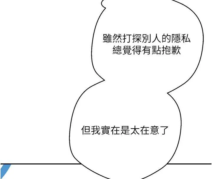 币转人生-第40話-欲求不滿的人妻 - 图片 77
