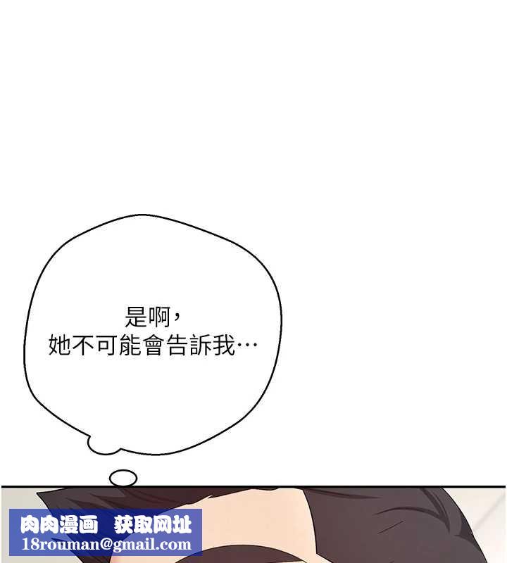 币转人生第40話-欲求不滿的人妻