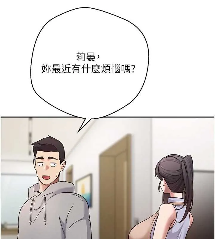 币转人生-第40話-欲求不滿的人妻 - 图片 72