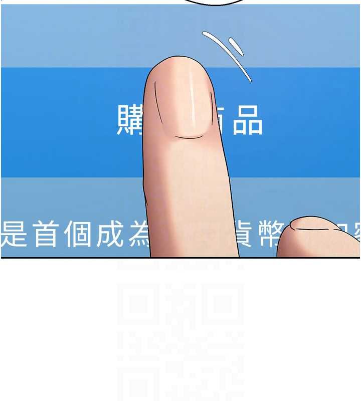 币转人生第40話-欲求不滿的人妻