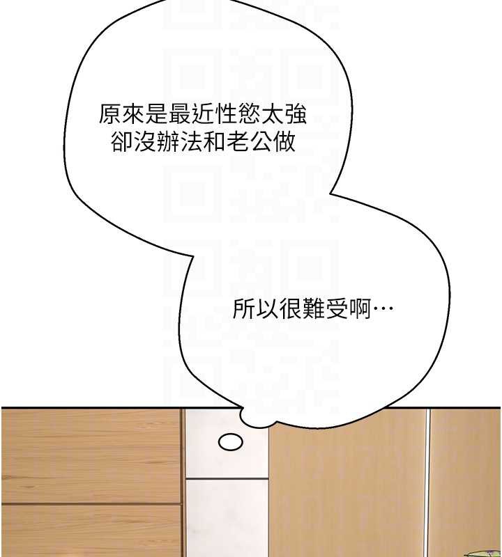 币转人生第40話-欲求不滿的人妻